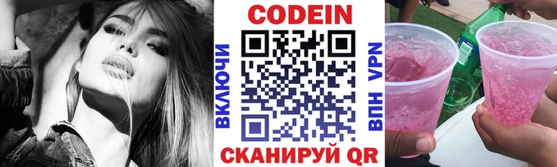 Кодеиновый сироп Lean напиток Lean (лин)  Купить  Йошкар-Ола 