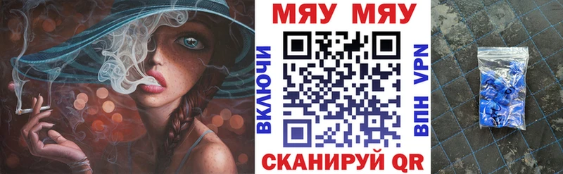 Купить Йошкар-Ола МЯУ-МЯУ VHQ