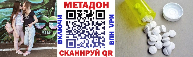 Метадон VHQ  Купить закладки  Йошкар-Ола 
